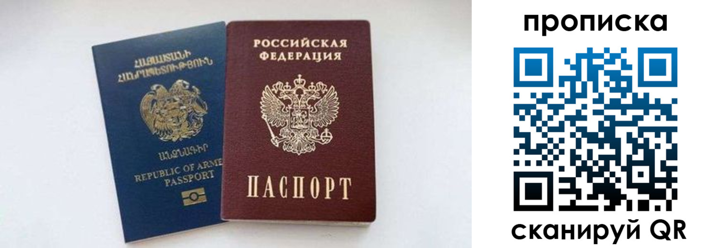 прописка для работы в Муроме