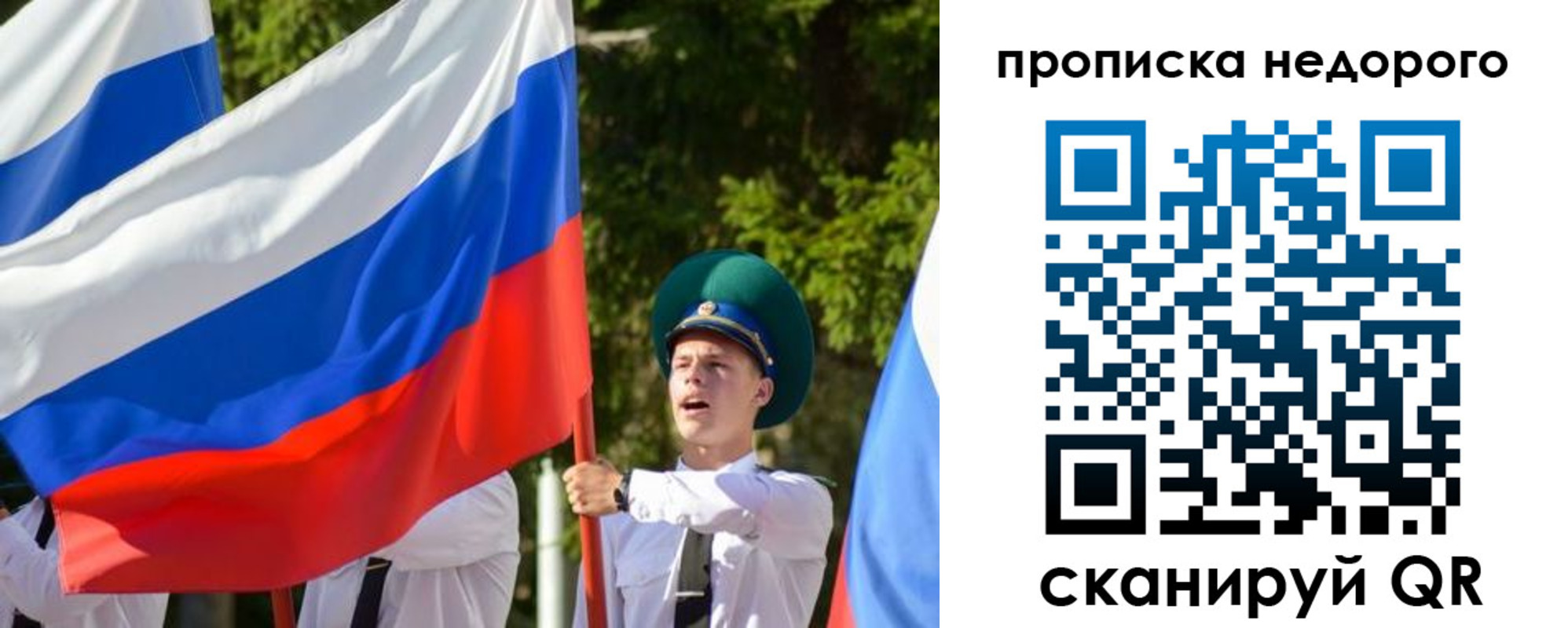 временная регистрация в квартире в Муроме