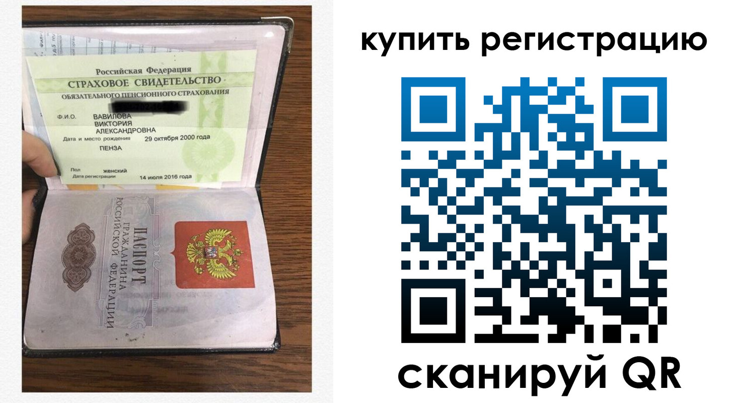 прописка регистрация в Муроме